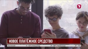 С 18 июля в Казахстане вводят цифровой тенге