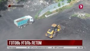 В Усть-Каменогорске начали создавать запасы угля к зиме