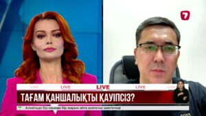 Жасырын ет цехтары: тұтынушы өзін қалай қорғайды?