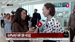 Қазақстанда бірыңғай QR-код жұмыс істей бастады
