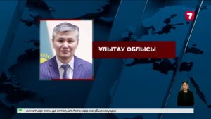 Атырау және Ұлытау облыстарына жаңа әкімдер тағайындалды