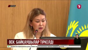 Орталық сайлау комиссиясы Құрылтай сайлауына қатысатын бақылаушыларды аккредиттеді
