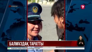 Түркістандық полицейлер балаларға қауіпсіздік ережелері жазылған балмұздақ үлестірді