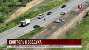 Дроны вышли на патрулирование дорог в Актюбинской области