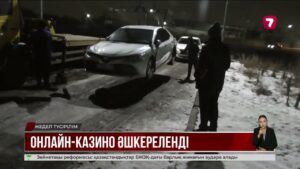 Айналымы 7,5 млрд теңгеден асатын онлайн-казино әшкереленді