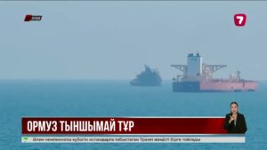 АҚШ 9 түн қатарынан Иранға әуеден соққы жасап жатыр