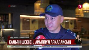 Астанада қоғамдық орында кальян шеккендер айыппұл арқалады