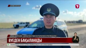 Ақтөбеде дрон көмегімен 300-ден астам заң бұзушылық анықталды