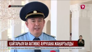 Қайтарылған активтер есебінен Балқаштағы аурухана жаңартылды