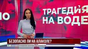 Две трагедии на Алаколе за два дня