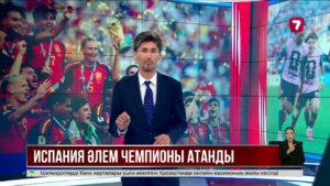 Испания 16 жылдан соң қайта Әлем чемпионы атанды