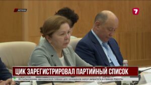 ЦИК зарегистрировал список Народной партии Казахстана