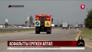 Аптап ыстықтан Жамбыл, Павлодар және Түркістан облыстарындағы жолдар бүлінді