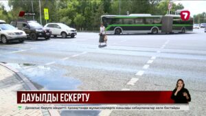 «Қазгидромет» дауылды ескерту жариялады