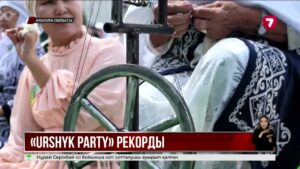 Қосшыда қыз-келіншектер ұршық иіріп, рекорд орнатты