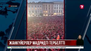 Испания чемпиондарын жерлестері ерекше көңіл күймен күтіп алды