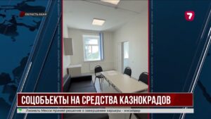 Возвращённые государству средства направили на развитие области Абай