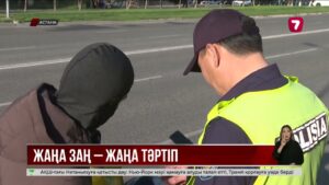 Енді жол ережесін өрескел бұзғандар қайтадан емтихан тапсырады