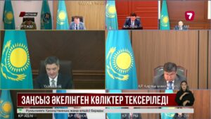 Елімізде заңсыз әкелінген көліктерге бақылау күшейтіледі