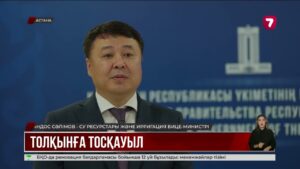 Алакөлді толқыннан қорғайтын бөгет салынады
