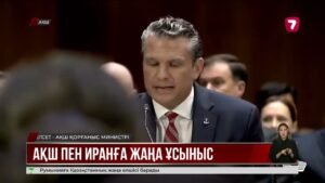 Ормуз бұғазы жабылса, салдары Таяу Шығыспен шектелмейді – сарапшылар
