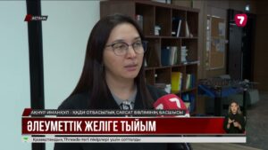 Қазақстанда балалардың әлеуметтік желіні қолдануына шектеу қойыла ма?