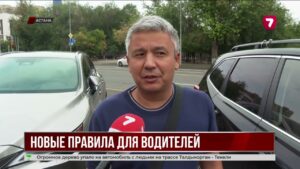 С 25 августа водителей Казахстана ждут новые правила