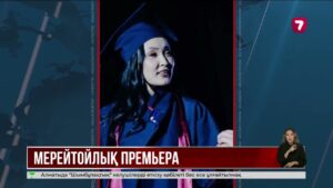 «Арқалықтың ақ таңы» қойылымы көрерменнің ыстық ықыласына бөленді