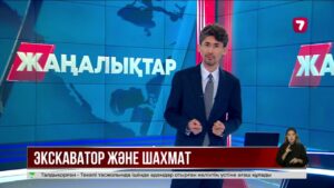 Астанада екі экскаваторшы техника күрегімен шахмат ойнады