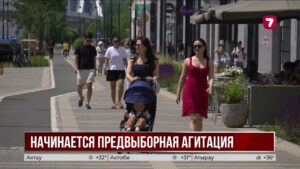 В Казахстане стартует предвыборная агитация партий и кандидатов