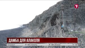 На защиту побережья Алаколя выделили три миллиарда тенге