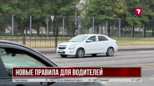 С 25 августа в Казахстане ужесточат правила для водителей