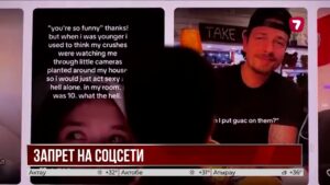 Франция готовит запрет соцсетей для детей до 15 лет