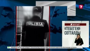 Шымкентте сел жүріп, құтқарушылар жұмылдырылды
