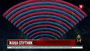 Үкімет KazSat-3R спутнигін жасауға 10 млрд теңге бөлді