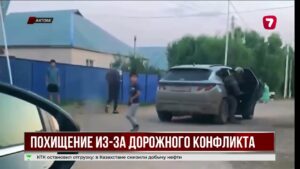 В Актобе мужчину похитили после замечания водителю
