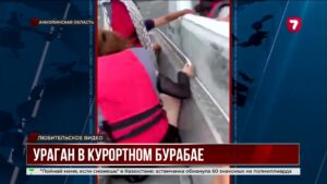 Ураган в Бурабае застал туристов врасплох на озёрах