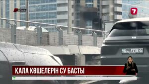 Астанада нөсер салдарынан автобустарға су кірді