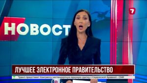 Казахстан вошёл в топ-25 стран по цифровизации госуслуг