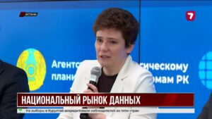 В Казахстане создают национальный рынок цифровых данных