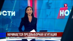 В Казахстане стартовала предвыборная агитация партий