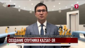 Казахстан создаст новый спутник связи KazSat-3R