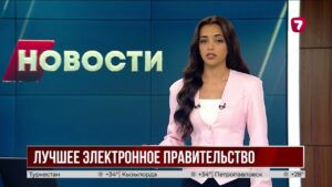 Казахстан вошёл в топ-25 стран по электронному правительству