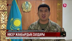 Астана тағы да нөсерге дайын емес
