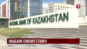 Нацбанк снизил базовую ставку до 16,75 процента
