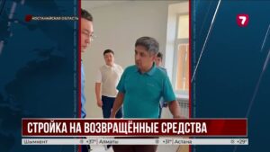 Возвращённые средства направят на соцпроекты Казахстана
