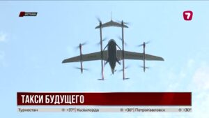 Аэротакси сначала запустят в Алматы и Алатау
