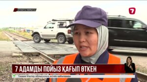 Алматы облысында жарты жылда жеті адамды пойыз қағып кетті