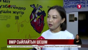 Елімізде донорлық ағзаға мұқтаж 4 739 адам кезекте тұр