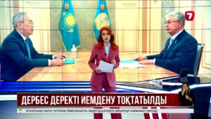 Қаржылық мониторинг агенттігінің төрағасы Мемлекет басшысына есеп берді